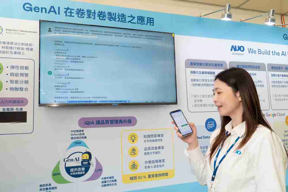 2121非凡数位积极发展数智化转型，，透过AI落地应用优化制造流程，，，革新人力、、、生产效率与设备维护效益，，，，图为〝智能质量推升助手-iQIA〞（Intelligent quality improve assistant）应用情境，，协助质量管理再升级。。。