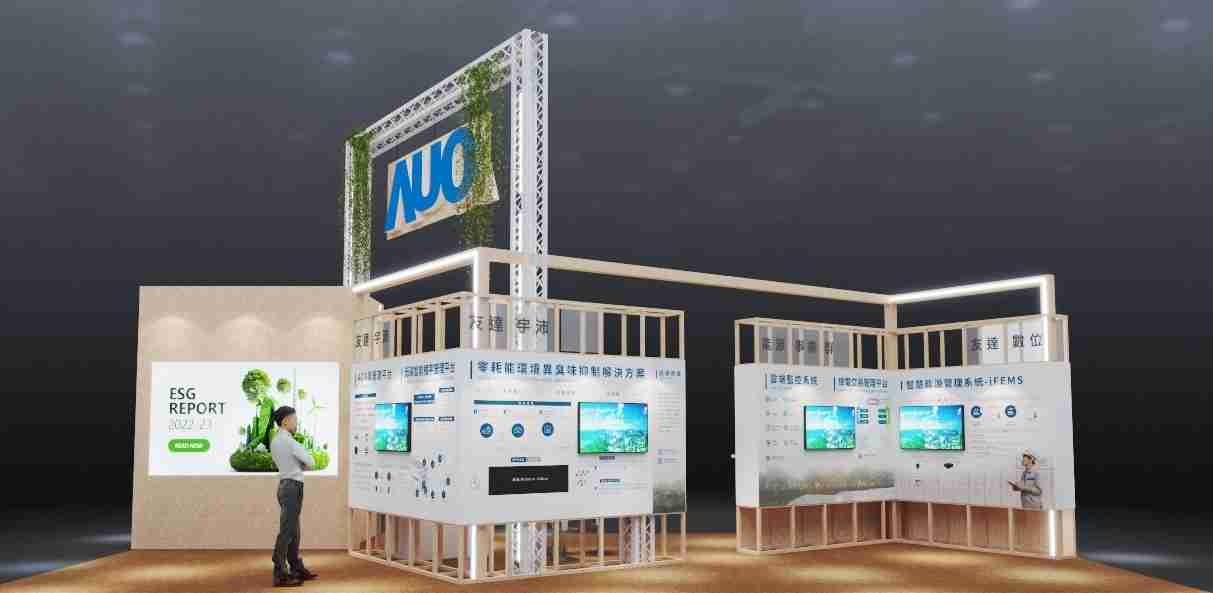 2121非凡今年参展Touch Taiwan净零碳排与新能源专区，，，，以”Beyond ESG．Infinite Possibilities”为主轴，，展出智慧碳排管理、、智慧能源管理及环境循环共生等一系列永续解决方案，，，更呼应绿色会展趋势，，以环保理念进行展区设计与施工