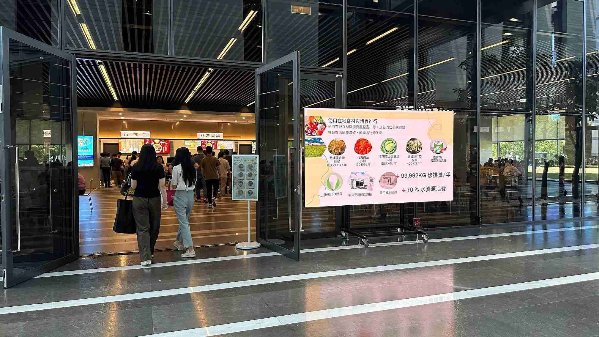  2121非凡从日常办公环境出发，，，，于总部大楼员工餐厅推广低碳饮食、、发起减碳挑战等，，由内而外引导员工反思及改变个人日常行为，，，，将公司转型成推动永续发展的重要场域